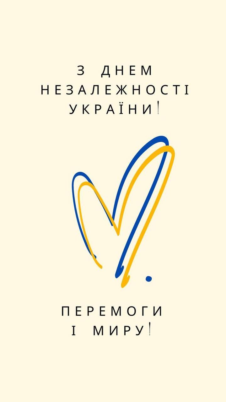 День Незалежності України