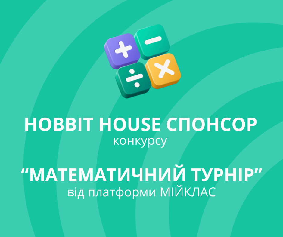 Hobbit House has become a sponsor of the "Math Tournament" from Miyklas