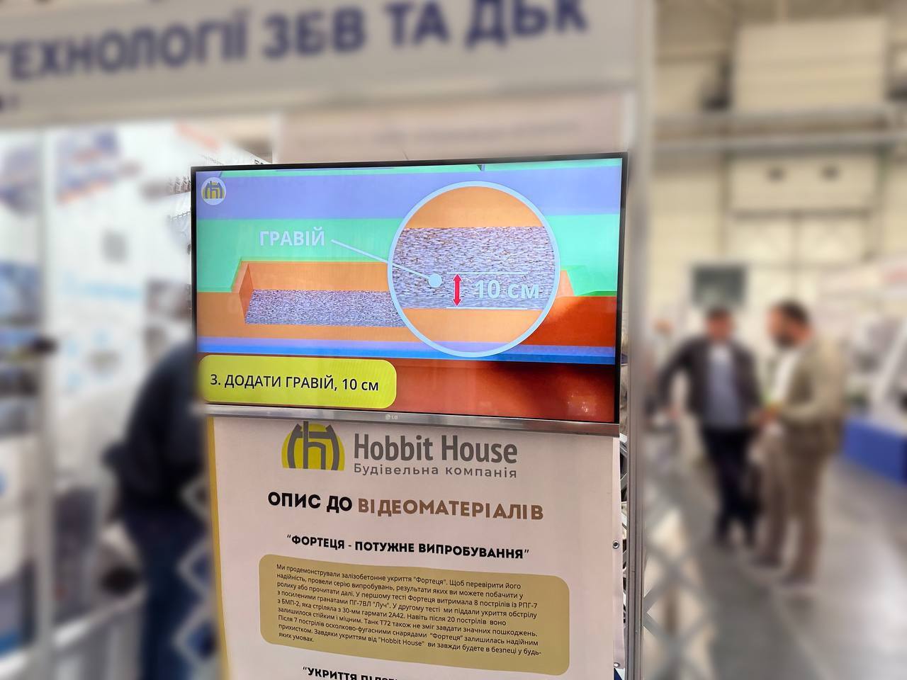 Хоббіт Хаус відвідала Міжнародну Спеціалізовану Виставку