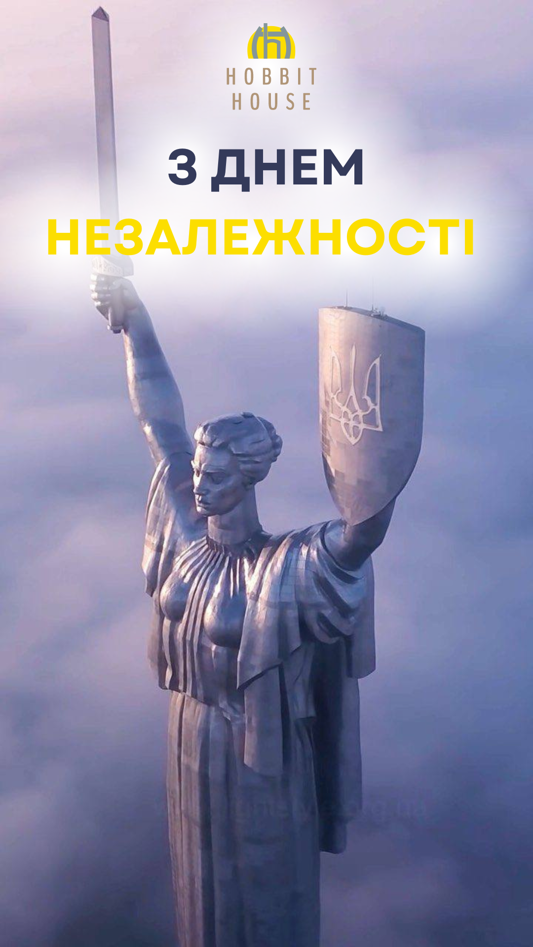 День Незалежності України