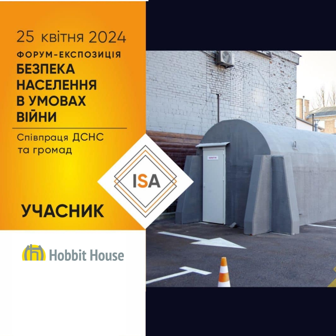 Оголошуємо про участь у Форумі-експозиції “Безпека населення в умовах війни. Співпраця ДСНС та громад”