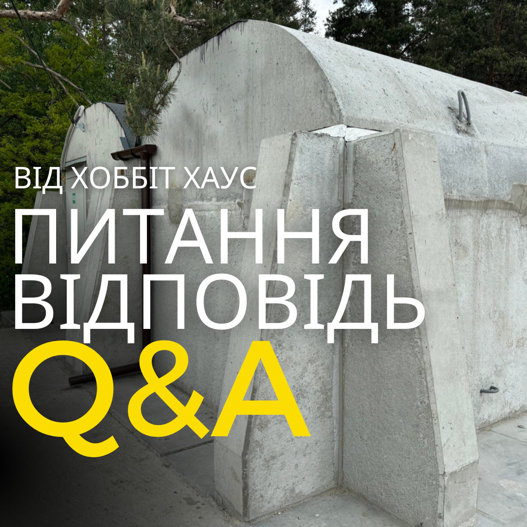 Q&A | питання&відповідь від Хоббіт хаус
