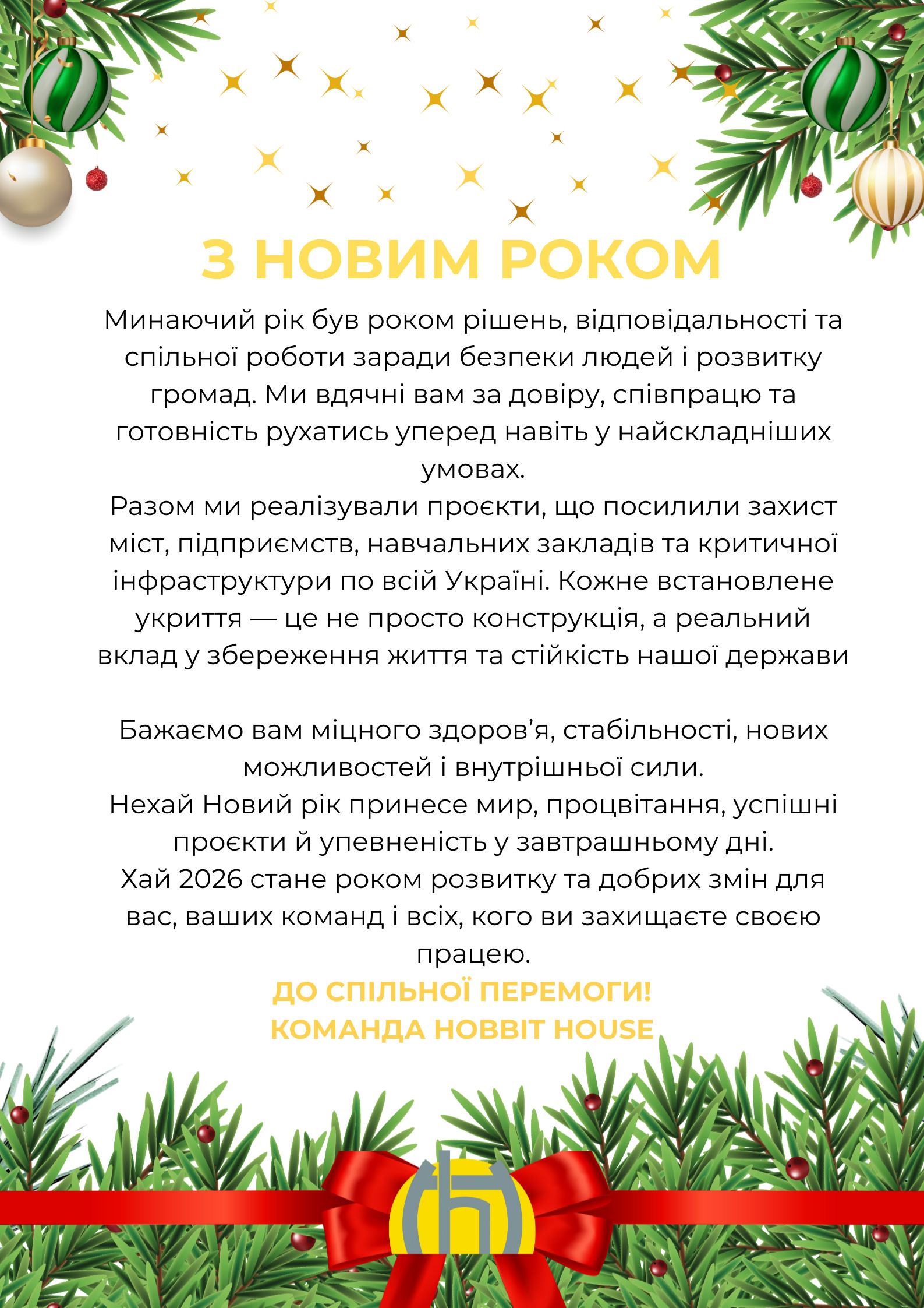 HAPPY NEW YEAR